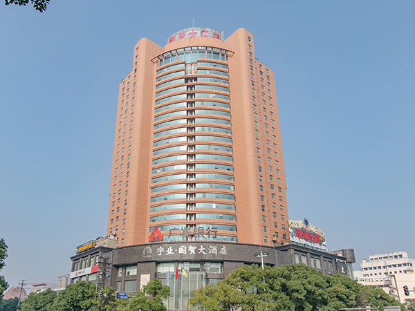 岳陽國貿邦臣大酒店